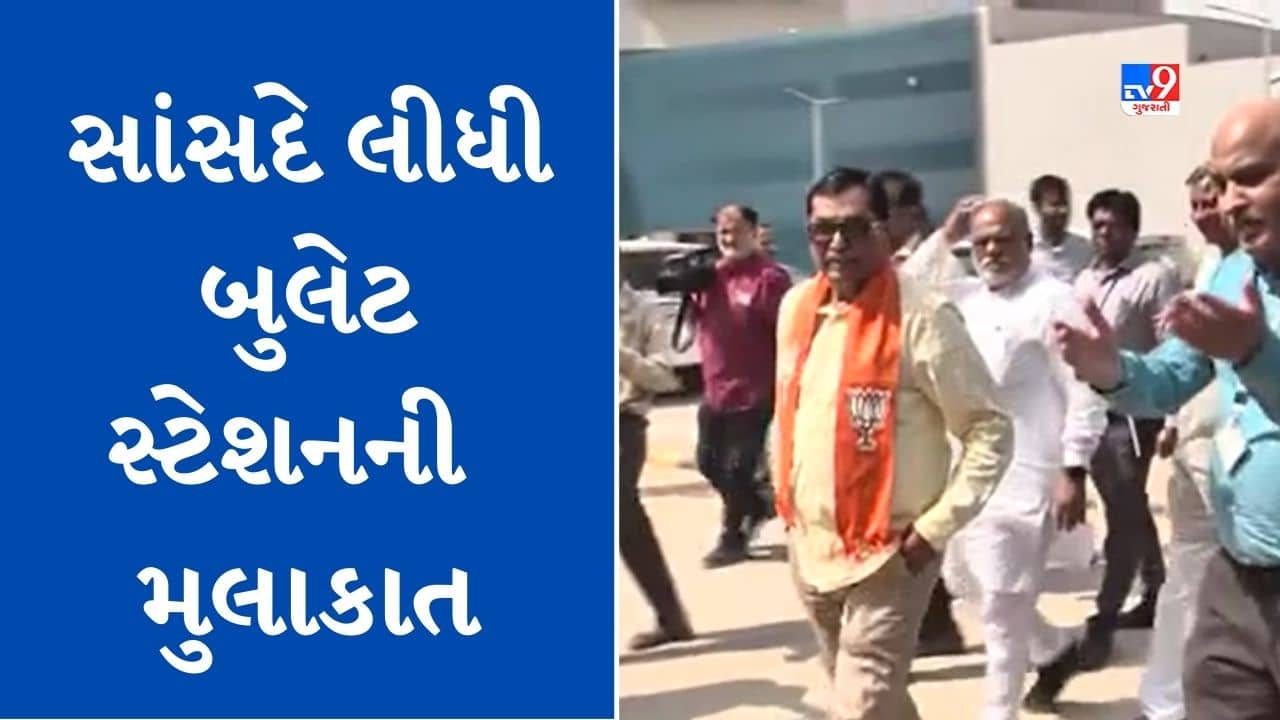 Gujarati Video : અમદાવાદ-મુંબઈ બુલેટ ટ્રેન પ્રોજેક્ટનું કામ ‘હાઈસ્પીડ’માં ચાલુ, સાંસદ કિરીટ સોલંકીએ બુલેટ સ્ટેશનની મુલાકાત લીધી