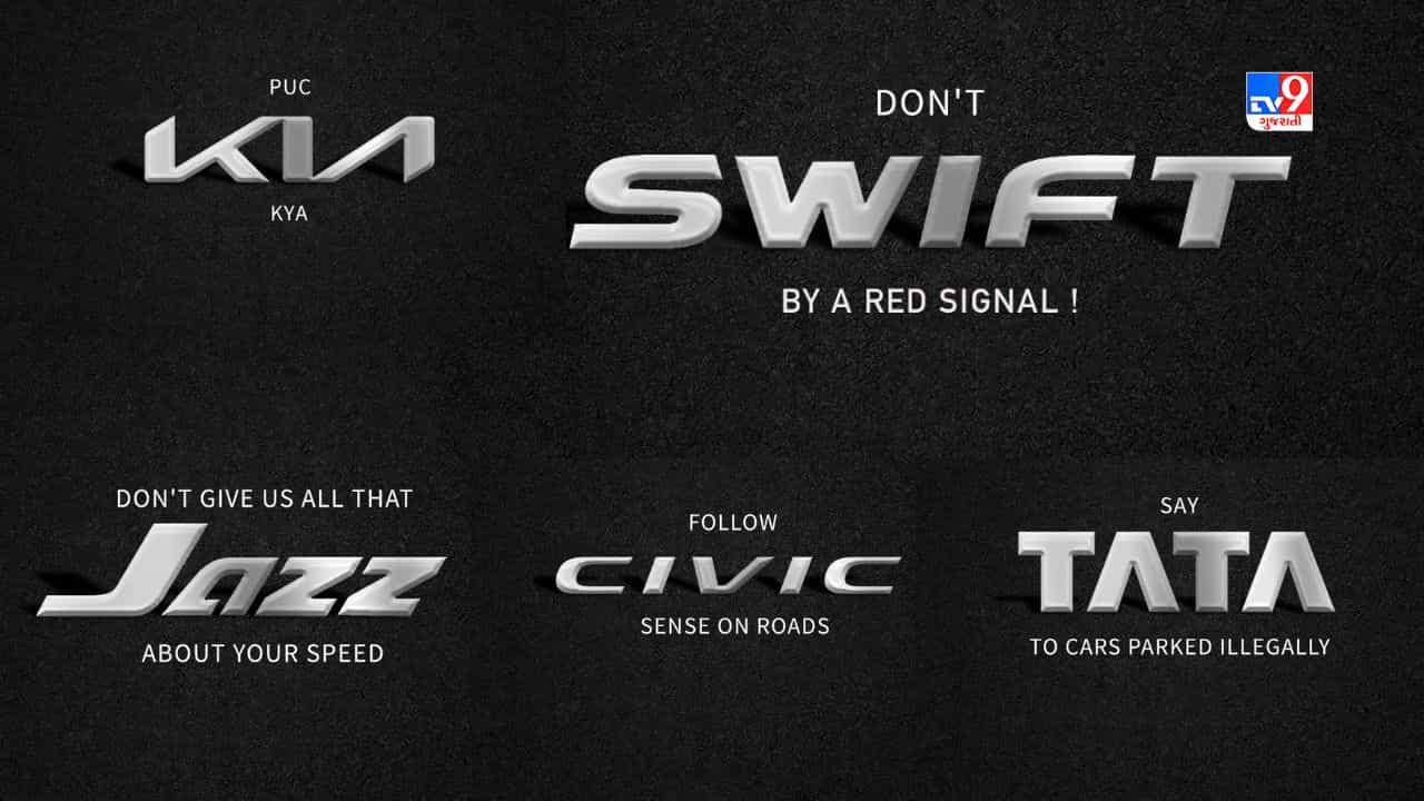 Maharashtra : પી.યુ.સી KIA ક્યાં, મુંબઈ પોલીસ દ્વારા શહેરીજ્નોને ટ્રાફિક નિયમ શીખવવા અનોખો પ્રયાસ