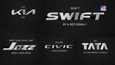 Maharashtra : પી.યુ.સી KIA ક્યાં', મુંબઈ પોલીસ દ્વારા શહેરીજ્નોને ટ્રાફિક નિયમ શીખવવા અનોખો પ્રયાસ