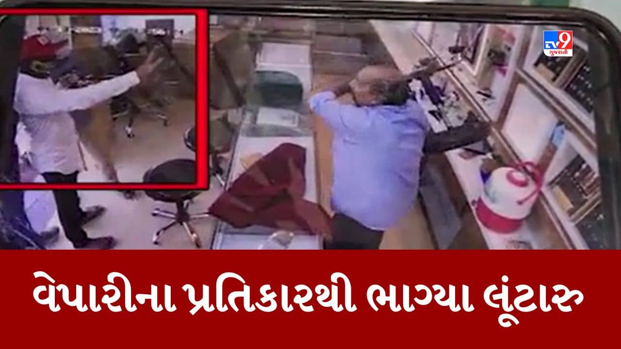 અમદાવાદના CTMમાં જ્વેલર્સની દુકાનમાં બંદૂકની અણીએ લૂંટનો પ્રયાસ, વેપારીએ સામનો કરતા બુકાનીધારીઓ ફરાર, જુઓ Video