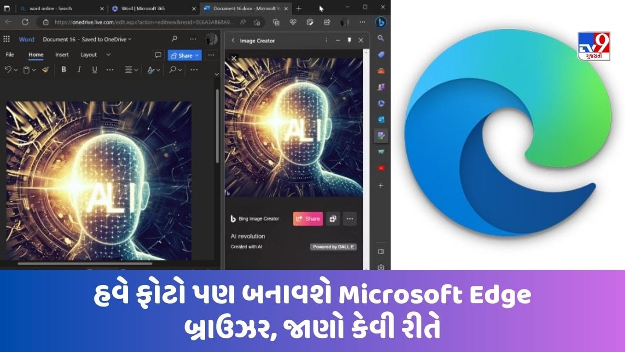 હવે ફોટો પણ બનાવશે Microsoft Edge બ્રાઉઝર, ગૂગલ ક્રોમમાં પણ નથી આ ફીચર ...