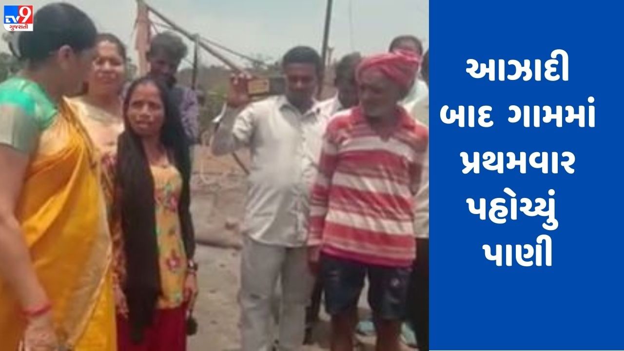 Gujarati Video: નર્મદા જિલ્લાના આ ગામમાં પહેલીવાર પહોંચ્યુ પાણી, ગામની મહિલાઓને થઈ રાહત, જુઓ Video