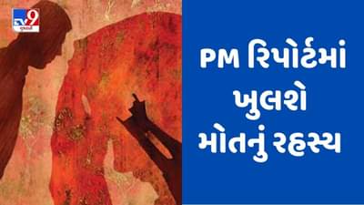 Navsari : જલાલપોરમાં યુવતીના શંકાસ્પદ મોતની ઘટનાનું રહસ્યુ ટૂંક સમયમાં ખુલશે, પેનલ પોસ્ટમોર્ટમની કામગીરી થઈ પૂર્ણ, જુઓ Video