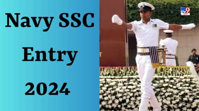 Career News : Navy SSC જાન્યુઆરી 2024 બેચ માટે નોટિફિકેશન જાહેર, આ રીતે કરો અપ્લાય