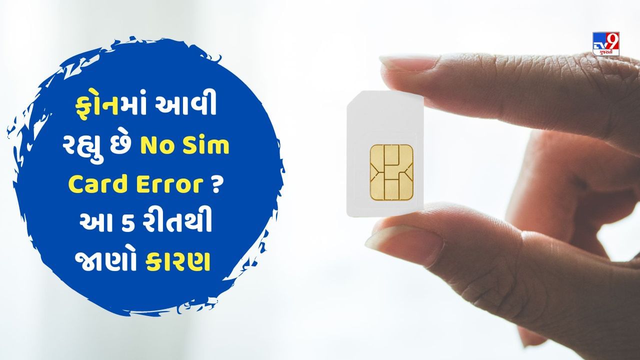 phone-tips-no-sim-card-error-5