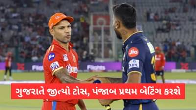 PBKS vs GT Playing XI IPL 2023: હાર્દિક પંડ્યાએ જીત્યો ટોસ, પંજાબ કિંગ્સ પ્રથમ બેટિંગ કરશે, યશ દયાલ બહાર, જાણો પ્લેઈંગ 11