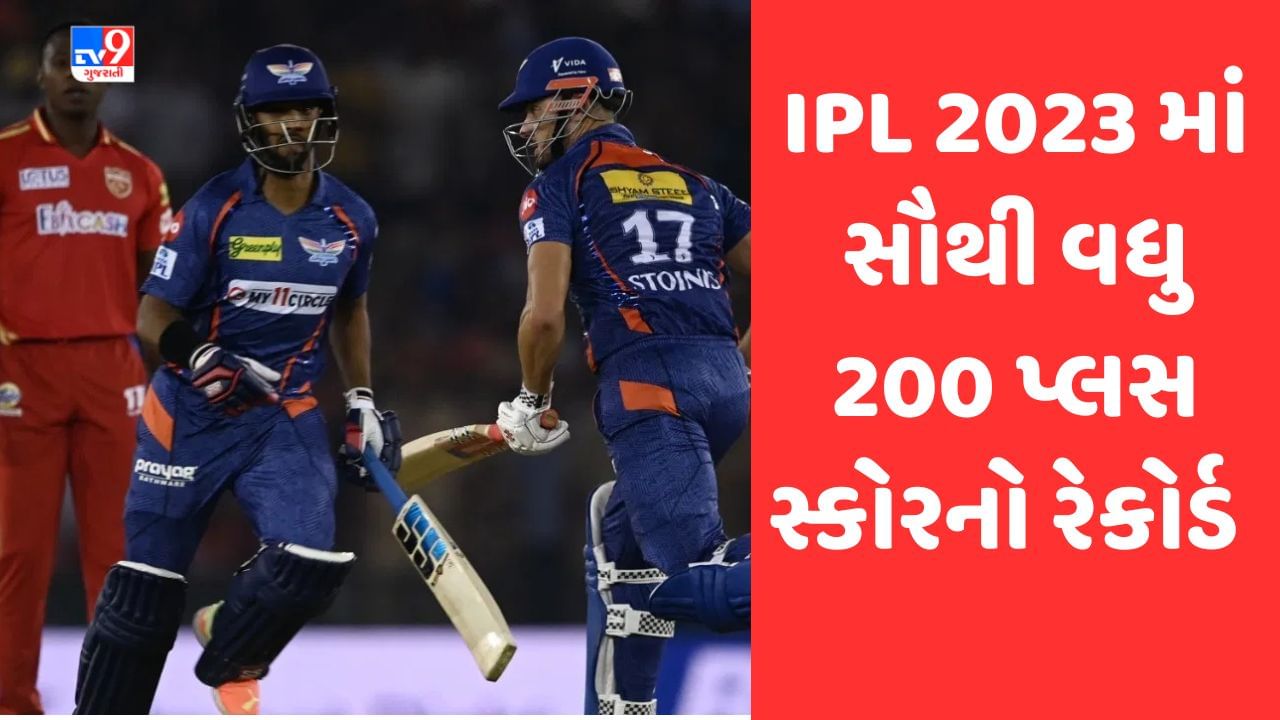 IPL 2023 : 22 છગ્ગા, 45 ચોગ્ગા, બન્યો મોટો રેકોર્ડ, સૌથી ફાસ્ટ કઇ ટીમે ...