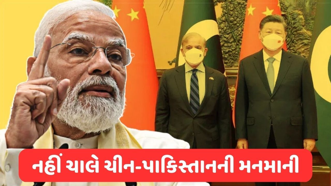 G20 Summit 2023 : ચીન અને પાકિસ્તાનની ઐસી કી તૈસી, બંન્ને દેશોના વાંધા વચકાને ગણકાર્યા વિના ભારતે ધાર્યુ કર્યુ, જાણો વિગત
