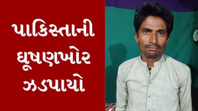 Breaking News : ભારત-પાકિસ્તાન બોર્ડર પરથી ઝડપાયો પાકિસ્તાની ઘૂસણખોર, નડાબેટ નજીકની આંતરાષ્ટ્રીય સીમા ઓળંગવાનો કરતો હતો પ્રયત્ન