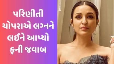 Viral Video: 'શાદી કબ હૈ, હમ કુર્તા સિલવા લેતે હૈ' પરિણીતી ચોપરાને પૂછવામાં આવ્યો આ સવાલ, એક્ટ્રેસે કહ્યું- તમે લોકો પાગલ થઈ ગયા છો