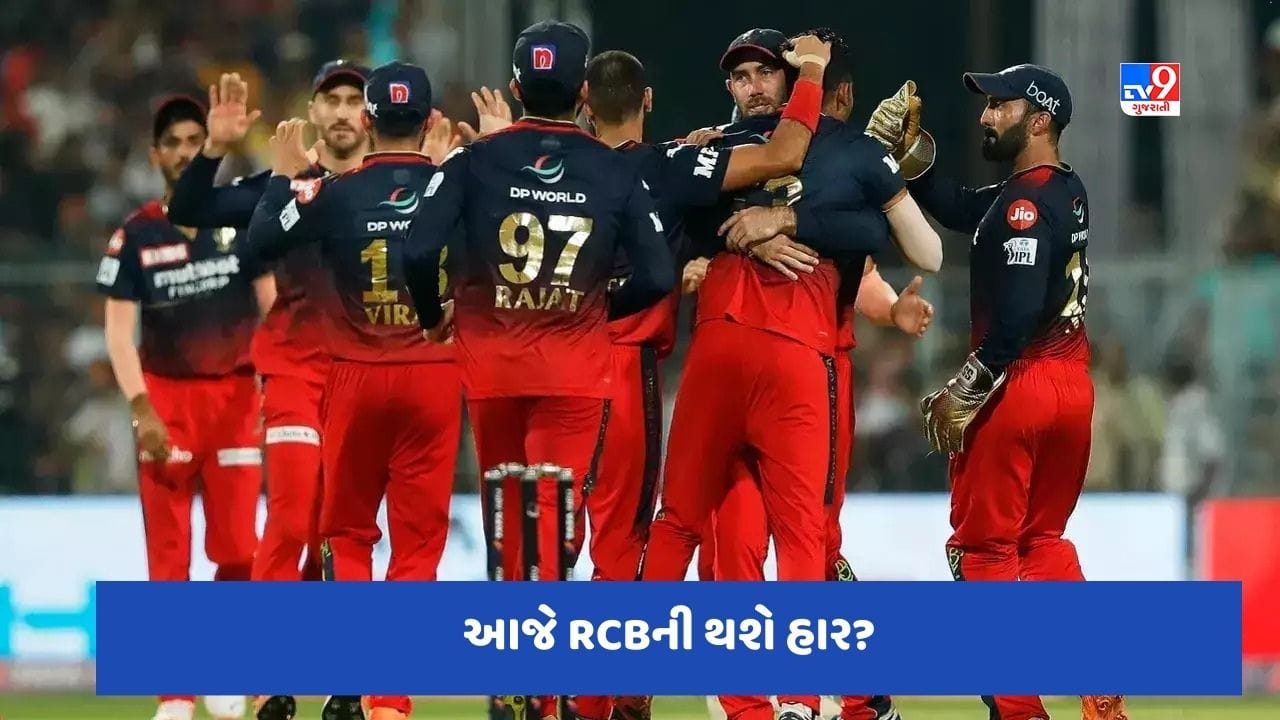 IPL 2023 RCB VS DELHI મેચમાં પરસ્પર જીતના દાવા, શું પંજાબ બની શકશે'નવાબ' ! Gujarati News