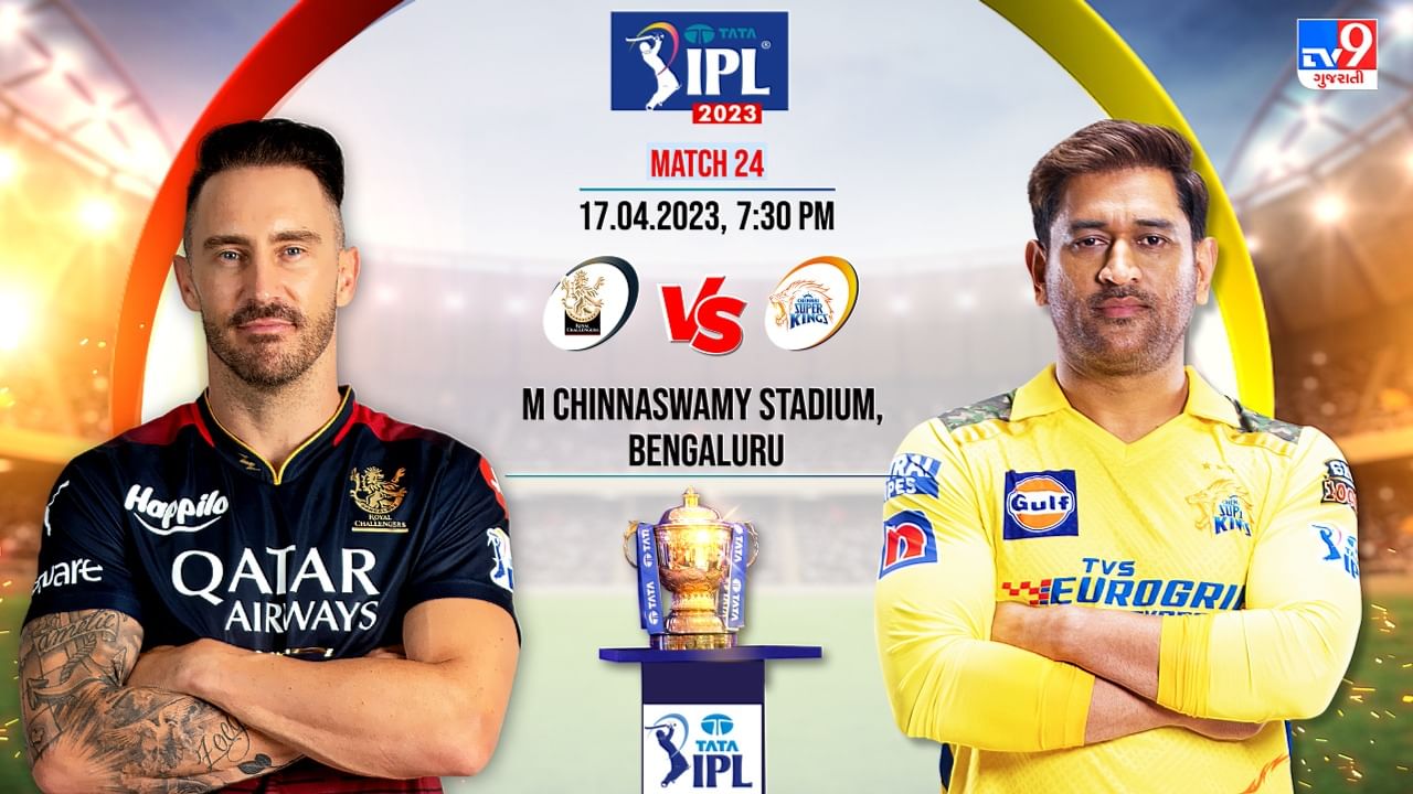 RCB Vs CSK Live Score, IPL 2023 Highlights: રોમાંચક મેચમાં બેંગ્લોરનો ...