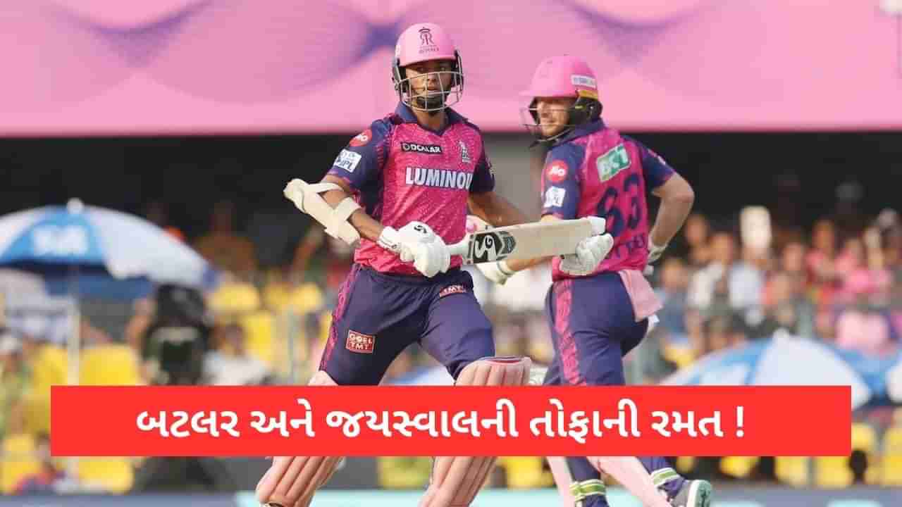 RR Vs DC IPL 2023: જયસ્વાલ અને બટલરની ધમાલ વડે રાજસ્થાને ગુવાહાટીમાં દિલ્હી સામે 200 રનનુ લક્ષ્ય રાખ્યુ, હેટમાયરના 4 છગ્ગા