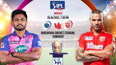 RR vs PBKS IPL 2023 Live Score Highlights:  રસાકસી ભરી મેચમાં પંજાબનો 5 રનથી વિજય, એલિસનો તરખાટ