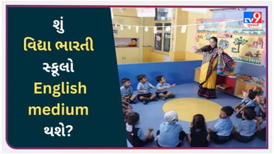 RSSની વિદ્યા ભારતી સ્કૂલમાં English medium માં ભણાવવામાં આવશે, જાણો કેમ લેવાયો નિર્ણય