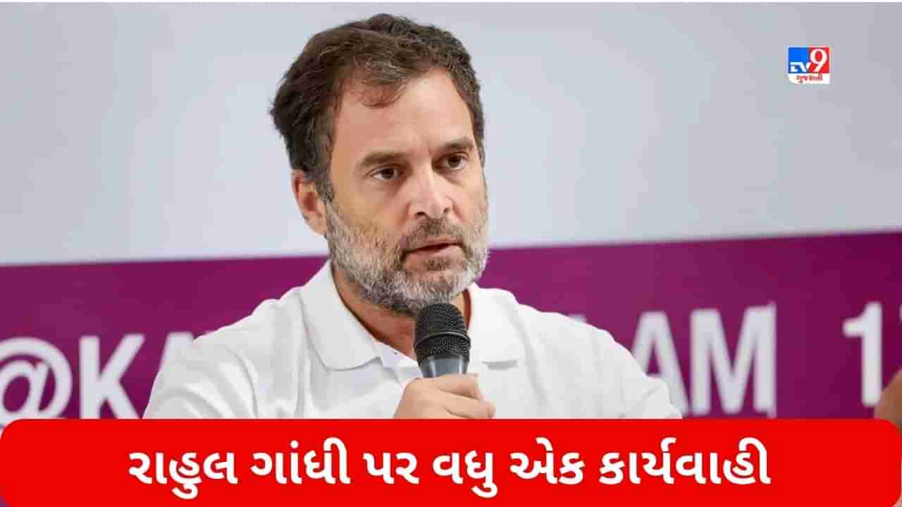 Rahul Gandhi Disqualification: રાહુલ ગાંધી પર વધુ એક કાર્યવાહી, BSNLએ ઓફિસના ઈન્ટરનેટ અને ફોન કનેક્શન કાપી નાખ્યા