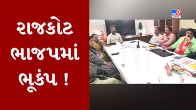Breaking News : રાજકોટ મનપાની નગર પ્રાથમિક શિક્ષણ સમિતી વિખેરાઇ ગઇ, સમિતીના તમામ સભ્યોના રાજીનામા લેવાયા