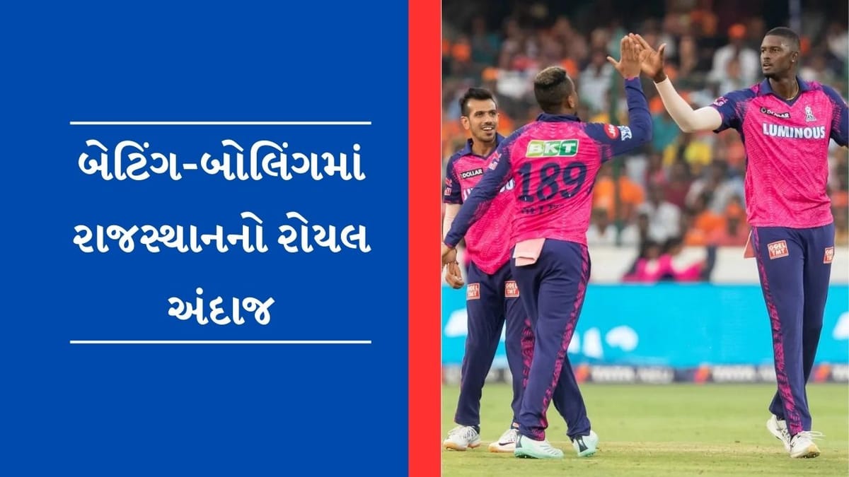 SRH vs RR Result : રાજસ્થાન રોયલ્સની વિજયી શરુઆત, યુઝવેન્દ્ર ચહલની 4 વિકેટ SRH vs RR Result : રાજસ્થાન રોયલ્સની વિજયી શરુઆત, યુઝવેન્દ્ર ચહલની 4 વિકેટ