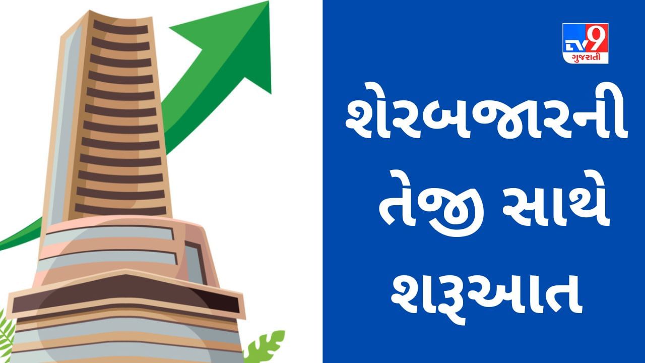 Share Market Today : શેરબજારમાં સાપ્તાહિક કારોબારની તેજી સાથે શરૂઆત, RIL અને ICICI BANK ના શેરમાં મજબૂતી