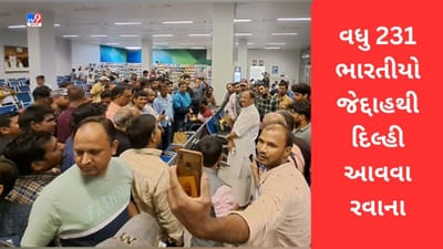 Operation Kaveri: વધુ 231 ભારતીયો જેદ્દાહથી દિલ્હી આવવા રવાના, અત્યાર સુધીમાં 2400 ભારતીયોને સુરક્ષિત રીતે ભારત પરત લાવવામાં આવ્યા