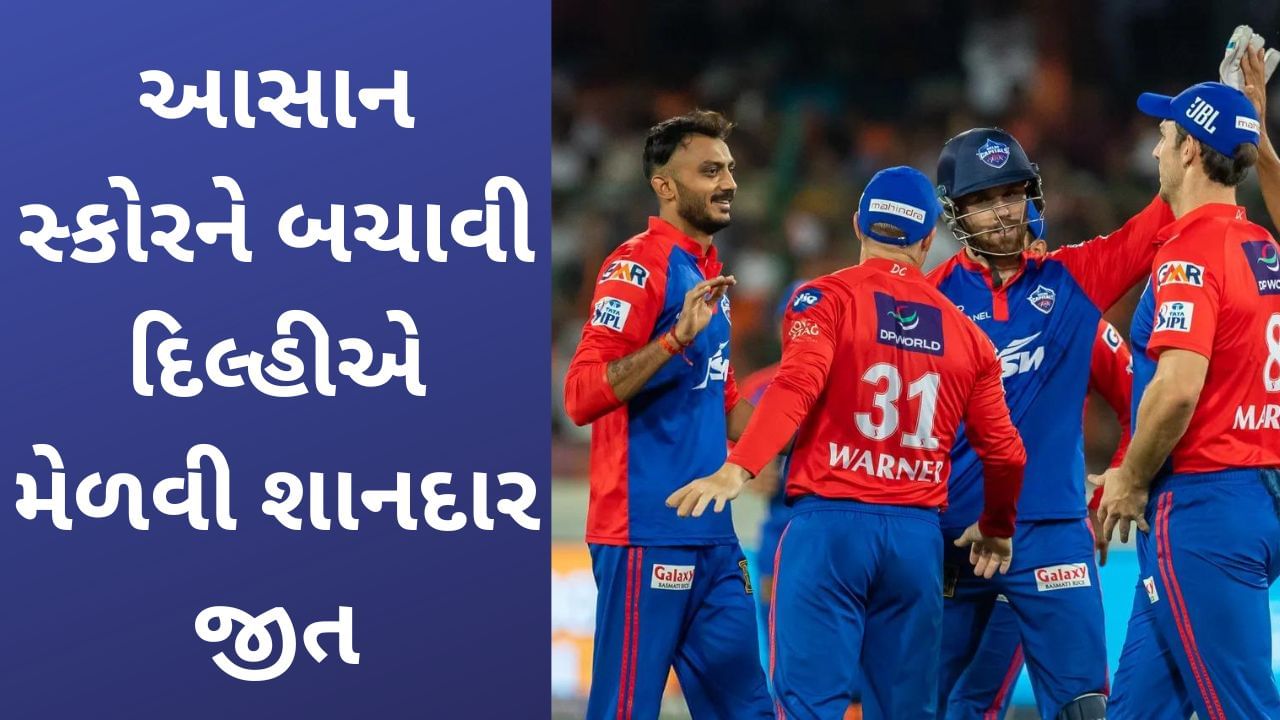 SRH vs DC IPL Match Result દિલ્હીએ બચાવ્યો આસાન સ્કોર, હૈદરાબાદ સામે 7