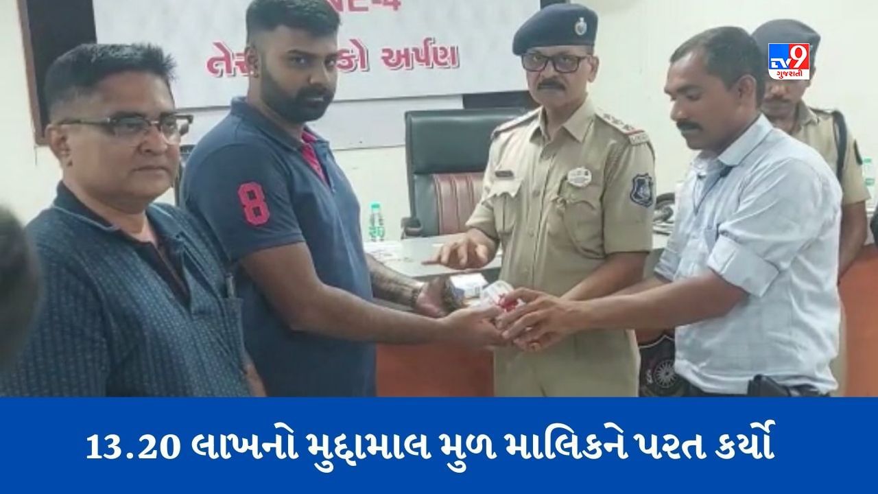 Surat Policeની પ્રશંસનીય કામગીરી, 'તેરા તુજકો અર્પણ' કાર્યક્રમ થકી કુલ 13.20 લાખનો મુદ્દામાલ મૂળ માલિકને પરત કર્યો