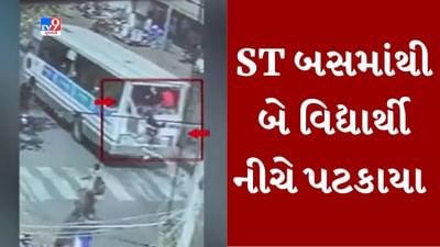Gujarati Video : જામનગરમાં બસના ડ્રાઈવરને અચાનક બ્રેક મારતા વિચિત્ર અકસ્માત, બસની પાછળનો કાચ તૂટતા બે વિદ્યાર્થી નીચે પટકાયા