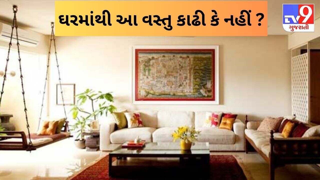 તમે આ વસ્તુ ઘરમાંથી કાઢી કે નહીં ? અક્ષય તૃતીયા પહેલાં અચૂક કરી લો આ કામ !