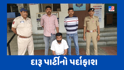 Vadodara : કુખ્યાત આરોપી હર્ષિલ લિંબાચીયાની દારૂ પાર્ટીનો પર્દાફાશ, સજા દરમિયાન 4 દિવસની પેરોલ પર મુક્ત કરાયો હતો