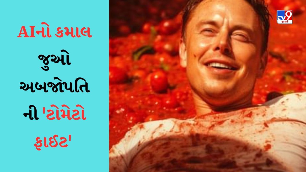 Viral Photos : AIનો કમાલ, મુકેશ અંબાણીથી લઈને ઈલોન મસ્ક, જો તેઓ 'ટોમેટો ફાઈટ' રમ્યા હોત તો તેઓ આના જેવા દેખાતા હોત