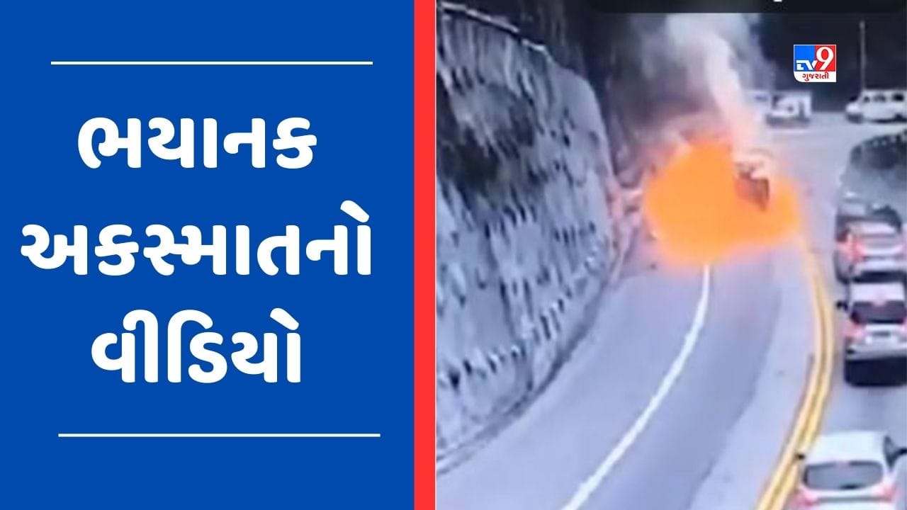 Shocking Viral Video: રસ્તા પર પલટી જતા આગના ગોળામાં ફેરવાઈ ગઈ ટ્ર્ક, જીવ બચાવીને ભાગ્યા લોકો