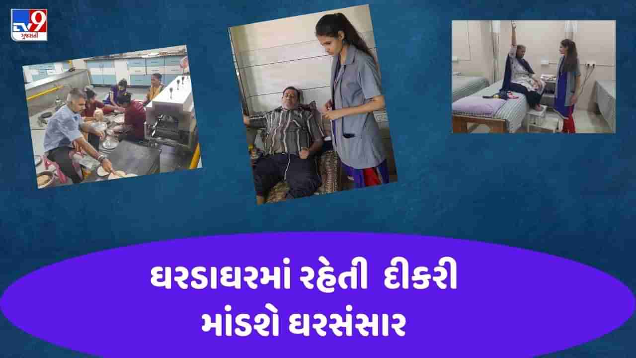 Ahmedabad: વૃદ્ધાશ્રમમાં બંધાયા લગ્નના તોરણો, 205 માતા-પિતા કરશે સલોનીનું કન્યાદાન, જુઓ લાગણીસભર Video