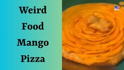 Weird Food Mango Pizza : મેંગો શેક ભૂલી જાઓ...! હવે માર્કેટમાં આવ્યો Mango Pizza, પરંતુ જોઈને જ ભડક્યા લોકો