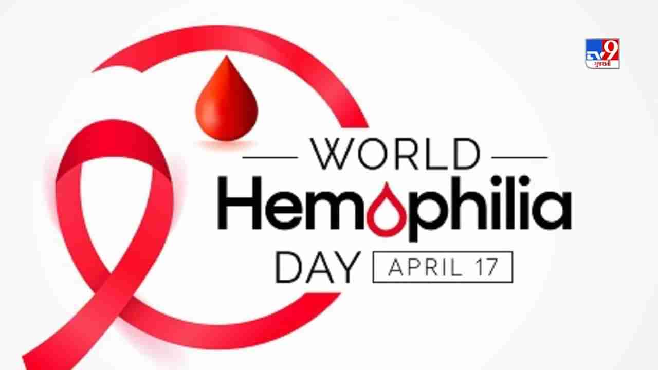 World Hemophilia Day : હિમોફિલિયા રોગ શું છે અને તે લોકોને કેવી રીતે અસર કરે છે, જાણો તેના કારણ અને લક્ષણો