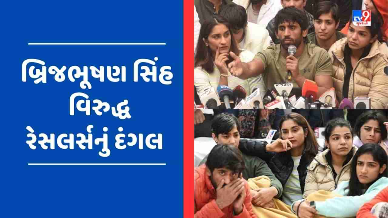 Wrestlers Protest: જંતર-મંતર પર ફરી રેસલર્સના ધરણા, બ્રિજ ભૂષણ સિંહ વિરુદ્ધ ફરી અવાજ ઉઠાવ્યો