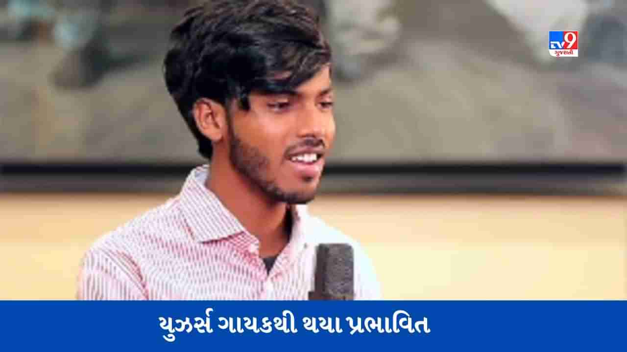 VIRAL VIDEO : Amarjeet Jaikarના નવા ગીતે સોશિયલ મીડિયા પર મચાવી હલચલ, લોકોએ કહ્યું- આ બેસ્ટ છે