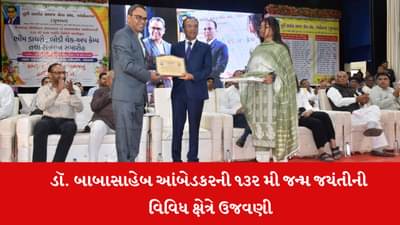 Mehsana : ભારતરત્ન ડો. બાબાસાહેબ આંબેડકરની 132 મી જન્મજયંતી નિમિતે યોજાયો ભીમ ડાયરો
