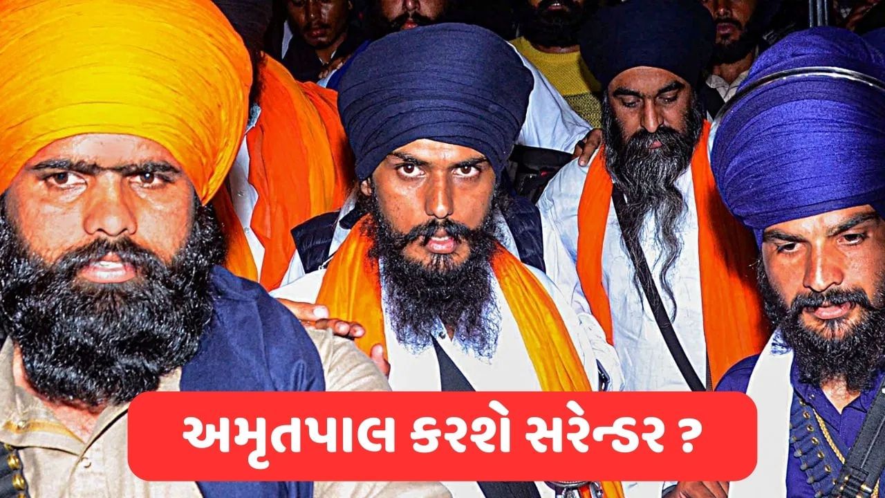 Amritpal Singh : બૈસાખી પર આત્મસમર્પણ કરી શકે છે અમૃતપાલ, પંજાબમાં હાઈ એલર્ટ, પોલીસ અધિકારીઓની રજા પણ રદ