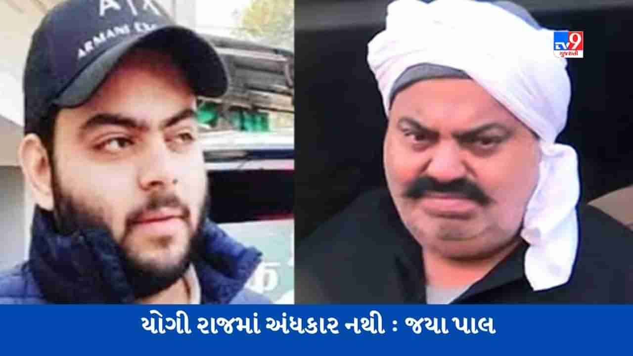 Asad Ahmed Encounter: અસદ અહેમદના એન્કાઉન્ટર પર યુપીના ડેપ્યુટી સીએમ કેશવ પ્રસાદ મૌર્યનું નિવેદન, કહ્યું- આ છે નવા ભારતનું ઉત્તર પ્રદેશ