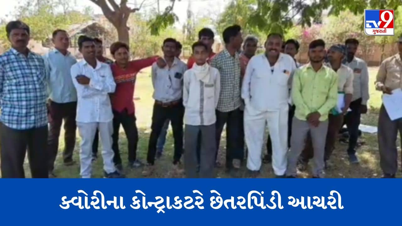 Banaskantha : દાંતાના આદિવાસી પાસેથી 120 ટ્રેકટર લઈને ક્વોરીનો કોન્ટ્રાકટર થયો છૂમંતર, ભોગ બનનારાઓએ કોન્ટ્રાકટર વિરુદ્ધ નોંધાવી ફરિયાદ, જુઓ Video