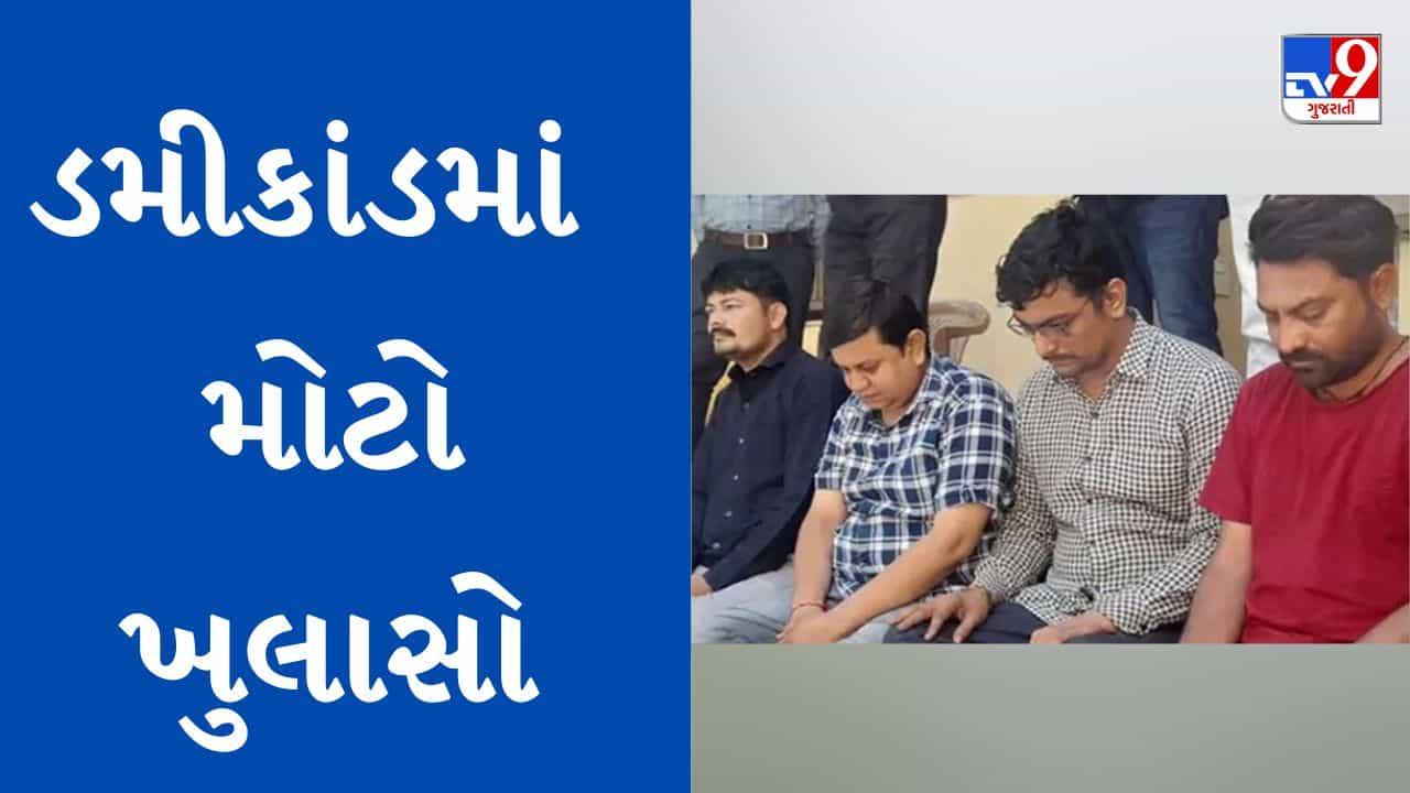 Bhavnagar : ડમીકાંડમાં પકડાયેલા આરોપીની પુછપરછમાં થયો અત્યાર સુધીનો સૌથી મોટો ખુલાસો, જુઓ Video