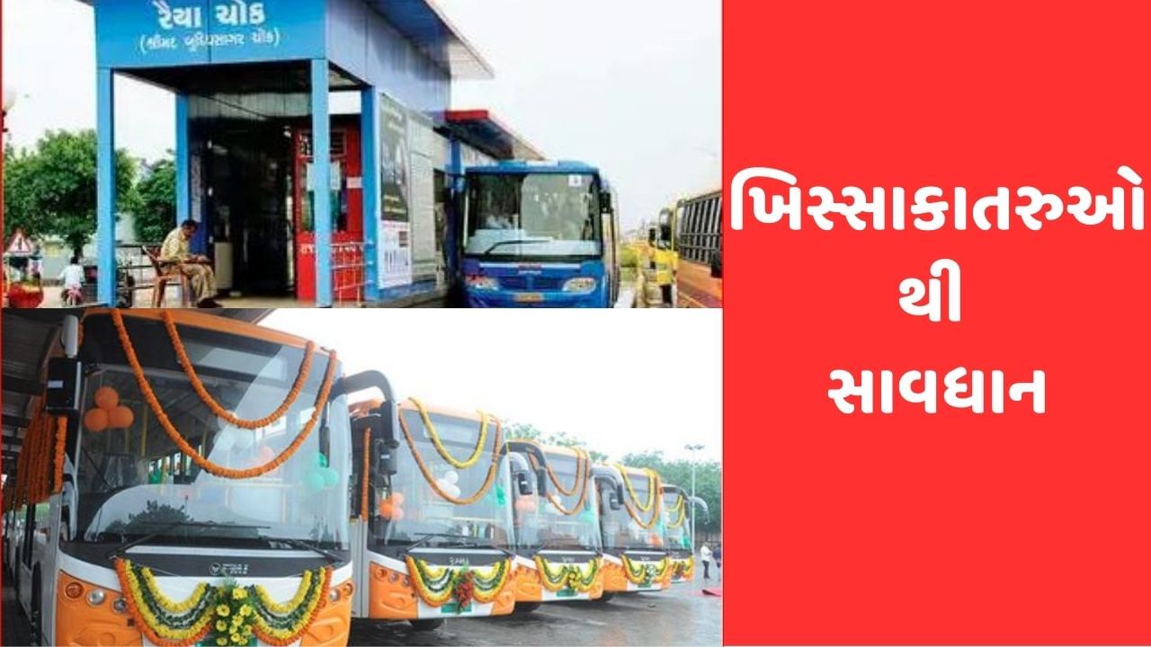 Rajkot: BRTSમાં મુસાફરી કરતા પહેલા થઈ જજો સાવધાન, ભારે ભીડની આડમાં કપાઈ શકે છે તમારુ ખિસ્સુ, મહિલાઓની છેડતીના બનાવો પણ વધ્યા