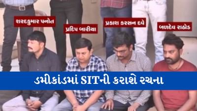 Gujarati Video : Bhavnagar : ડમીકાંડમાં 32 આરોપીઓ પૈકી એક પોલીસ કર્મચારી અને તેના ભાઈનો પણ સમાવેશ, સમગ્ર કાંડની તપાસ માટે SIT રચાશે