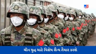 China-Taiwan Conflicts: યુદ્ધ માટે વિશેષ સૈન્ય તૈયાર કરશે ચીન, રાષ્ટ્રપતિ જિનપિંગે નવી રૂલબુક બહાર પાડી !
