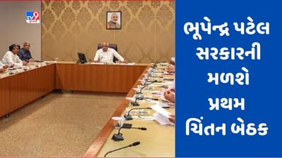 Gandhinagar: આગામી મે મહિનામાં કેવડિયા કોલોની ખાતે ભૂપેન્દ્ર પટેલ સરકારની પ્રથમ ચિંતન બેઠક યોજાશે