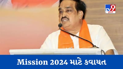 Breaking News : મિશન 2024 માટે ભાજપના પ્રદેશ અધ્યક્ષ સી.આર.પાટીલની કવાયત, દરેક જિલ્લાનો કરશે પ્રવાસ