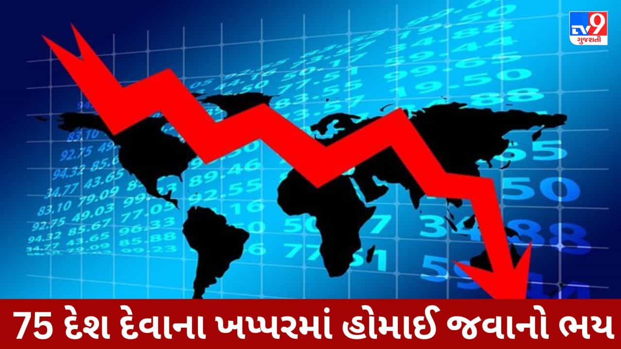 G20 Sherpa Meeting : 75 દેશ દેવાના ખપ્પરમાં હોમાઈ જવાનો ભય, US-UK ને પાછળ ધકેલી ભારત બમણી ગતિએ વિકાસ કરશે, જાણો અમિતાભ કાંતના અભિપ્રાય