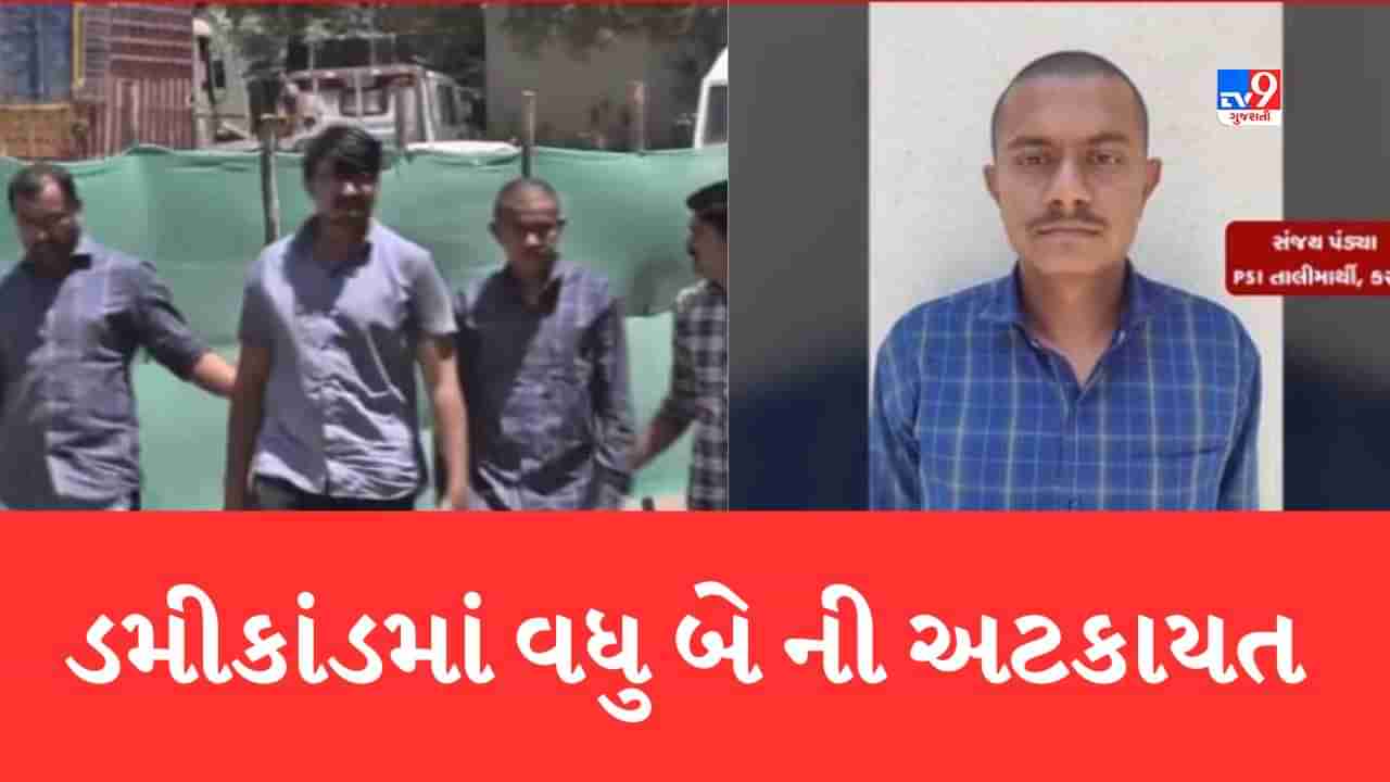 Breaking News: ભાવનગર ડમીકાંડ મામલે ગૃહવિભાગમાં બેઠકનો ધમધમાટ, ATSના DIG દીપેન ભદ્રન, ભાવનગર રેન્જના IG ગૌતમ પરમાર સહિતનાની મળી હાઈલેવલ બેઠક