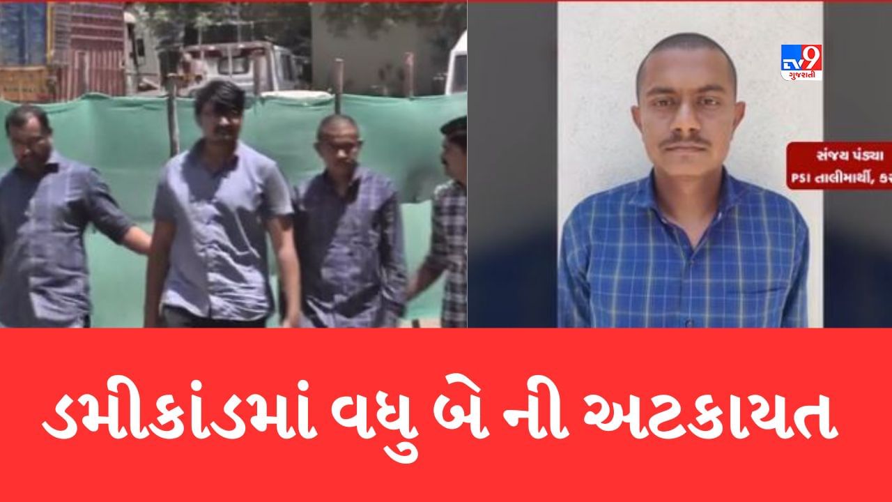 Breaking News: ભાવનગર ડમીકાંડ મામલે ગૃહવિભાગમાં બેઠકનો ધમધમાટ, ATSના DIG દીપેન ભદ્રન, ભાવનગર રેન્જના IG ગૌતમ પરમાર સહિતનાની મળી હાઈલેવલ બેઠક