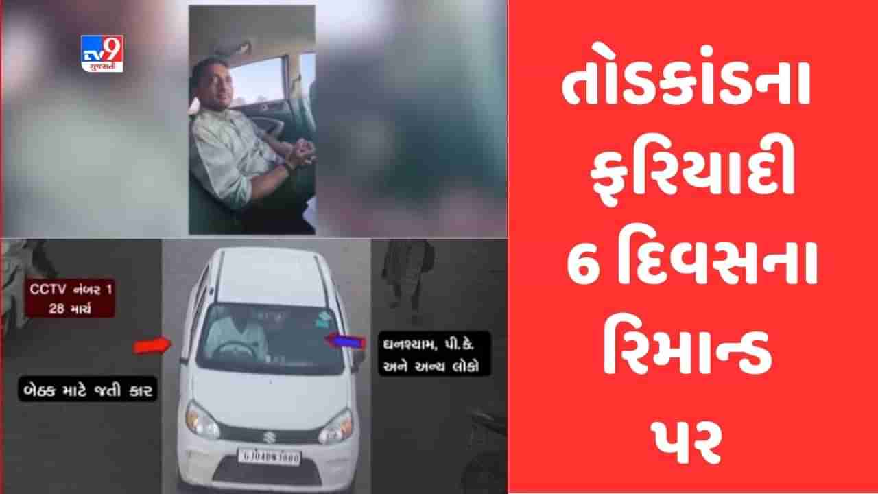 Gujarati Video: ભાવનગર ડમીકાંડના 6 આરોપીઓના રિમાન્ડ પૂર્ણ થતાં કરાયા જેલ હવાલે, તોડકાંડમાં યુવરાજ સાથેના ફરિયાદી ઘનશ્યામ અને બિપિન ત્રિવેદીના 6 દિવસના રિમાન્ડ મંજૂર